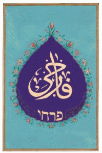סמל משפחת פרחי
